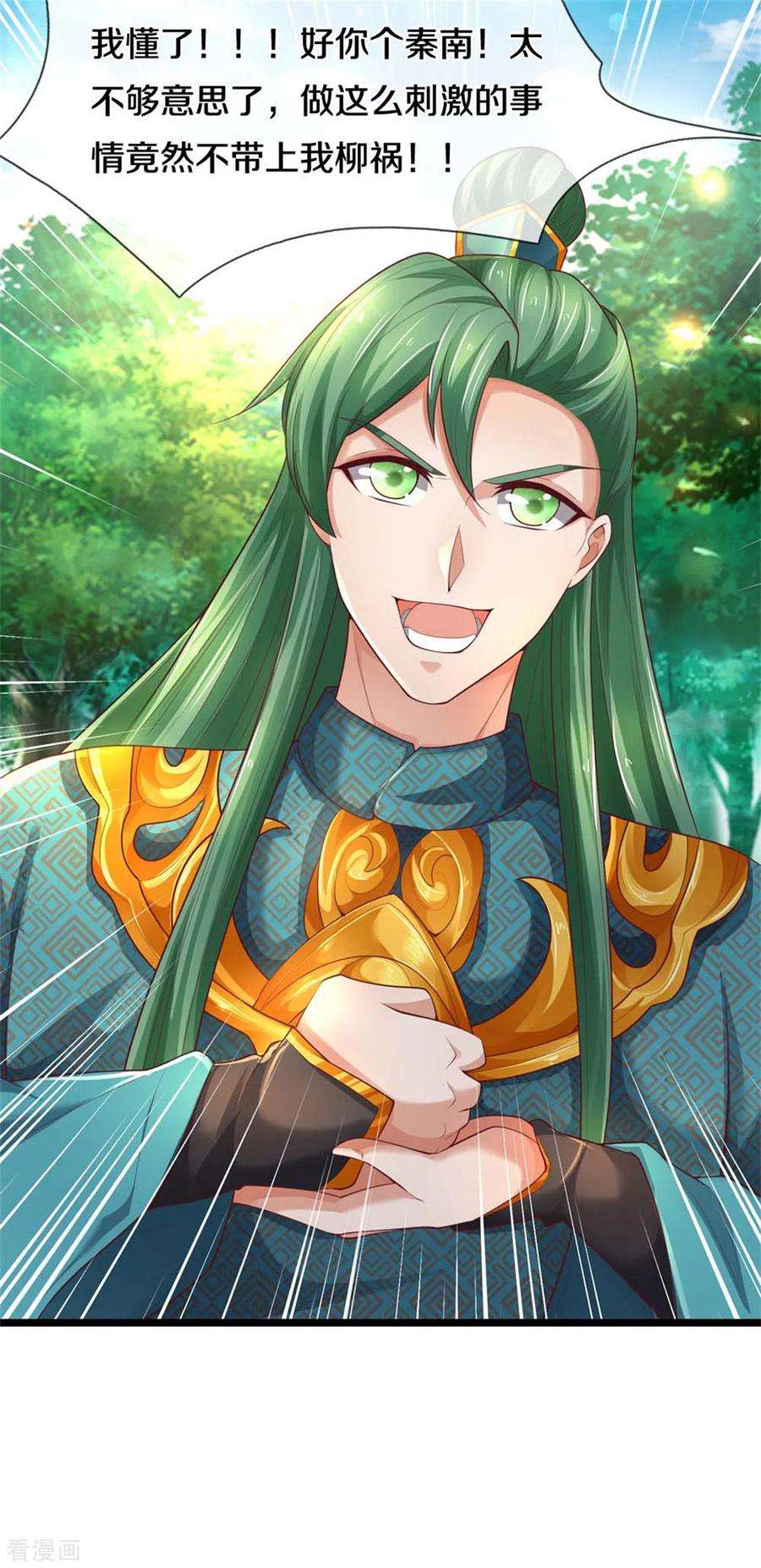 逆天剑神342话 崖底相遇，别丢下我