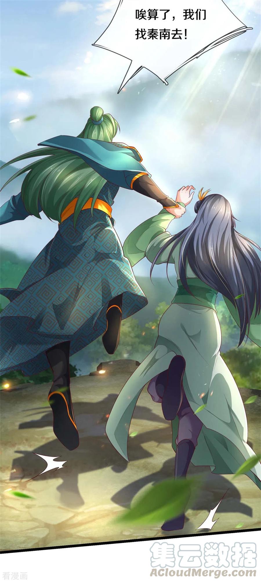 逆天剑神342话 崖底相遇，别丢下我