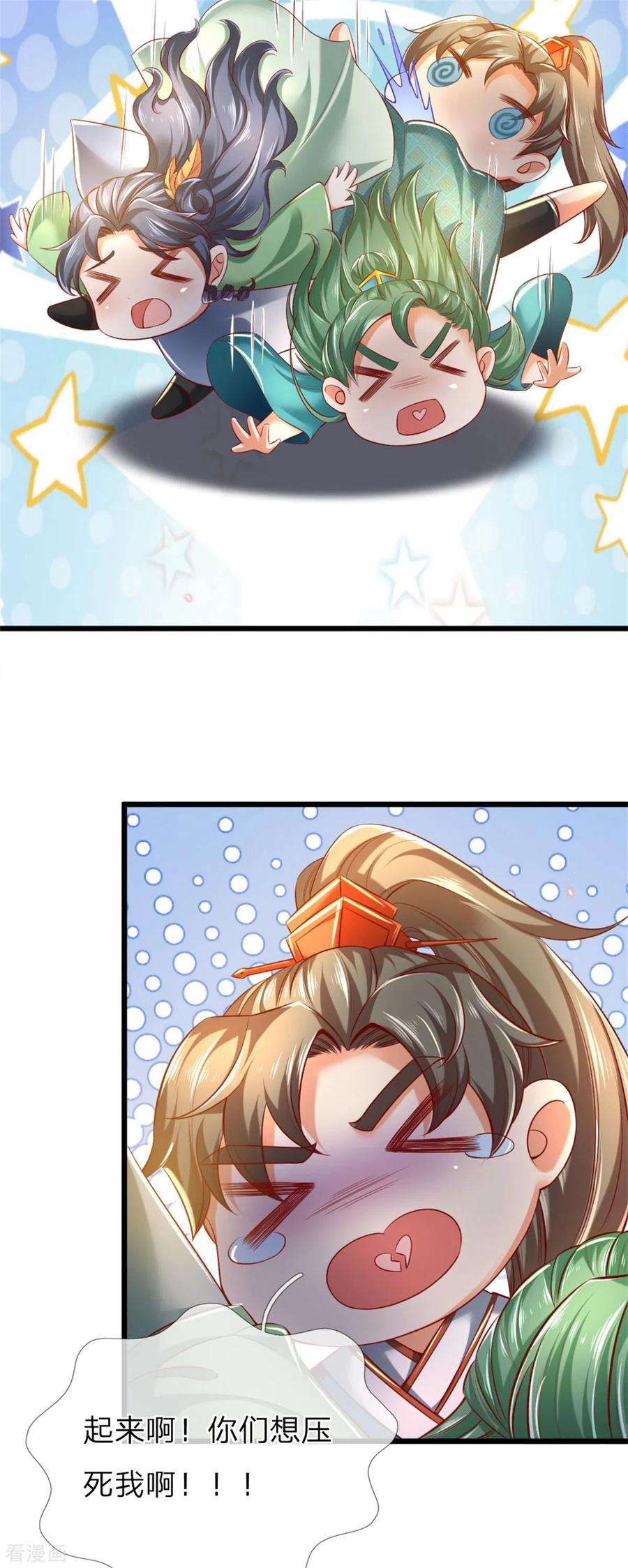 逆天剑神342话 崖底相遇，别丢下我