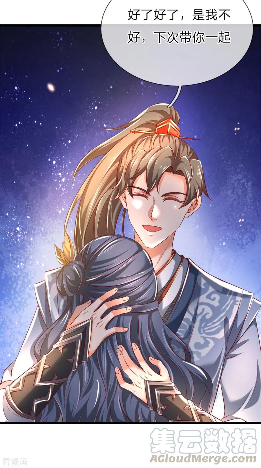 逆天剑神342话 崖底相遇，别丢下我