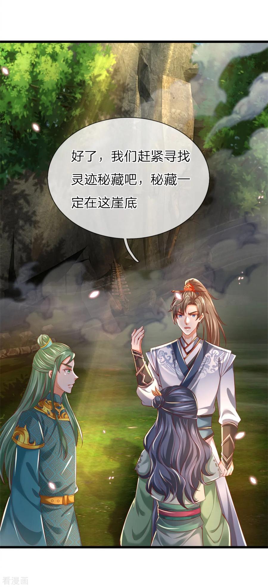 逆天剑神342话 崖底相遇，别丢下我