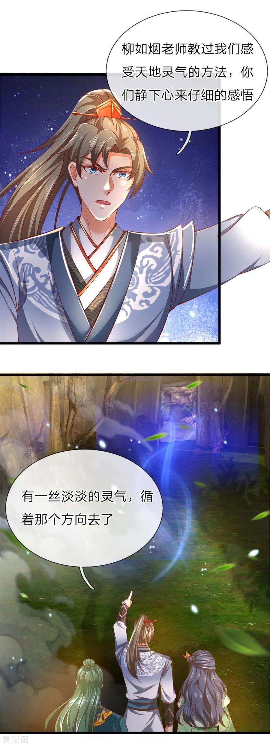 逆天剑神342话 崖底相遇，别丢下我