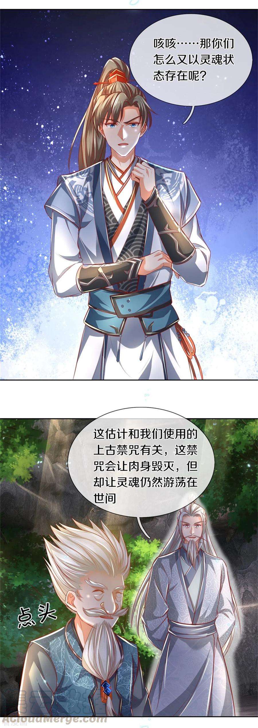 逆天剑神344话 剑神丹祖，万年之约