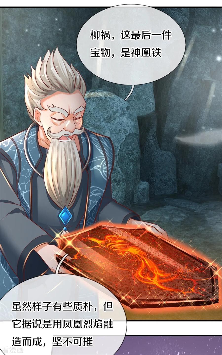 逆天剑神345话 邪尊现世，重获至宝