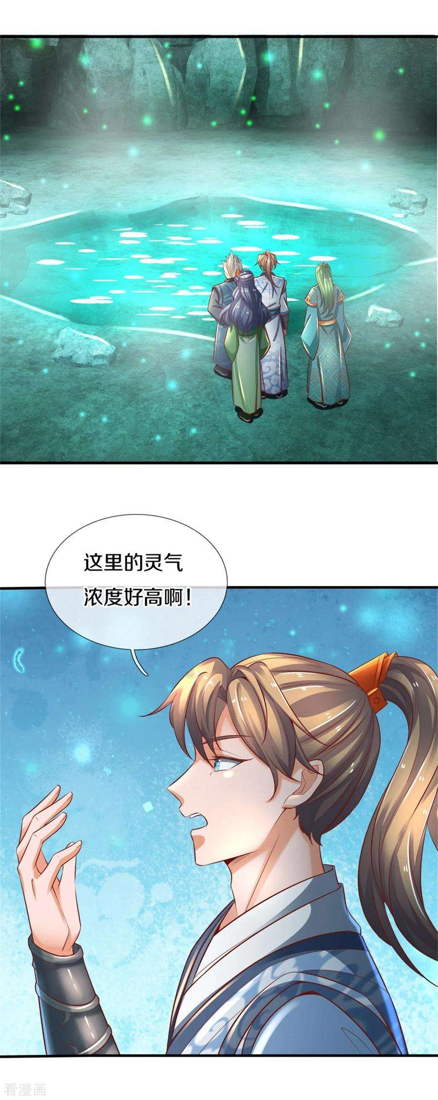 逆天剑神345话 邪尊现世，重获至宝