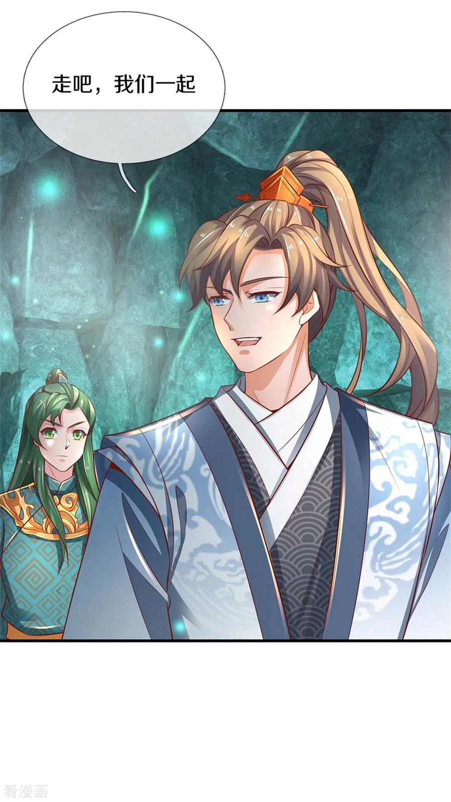 逆天剑神345话 邪尊现世，重获至宝