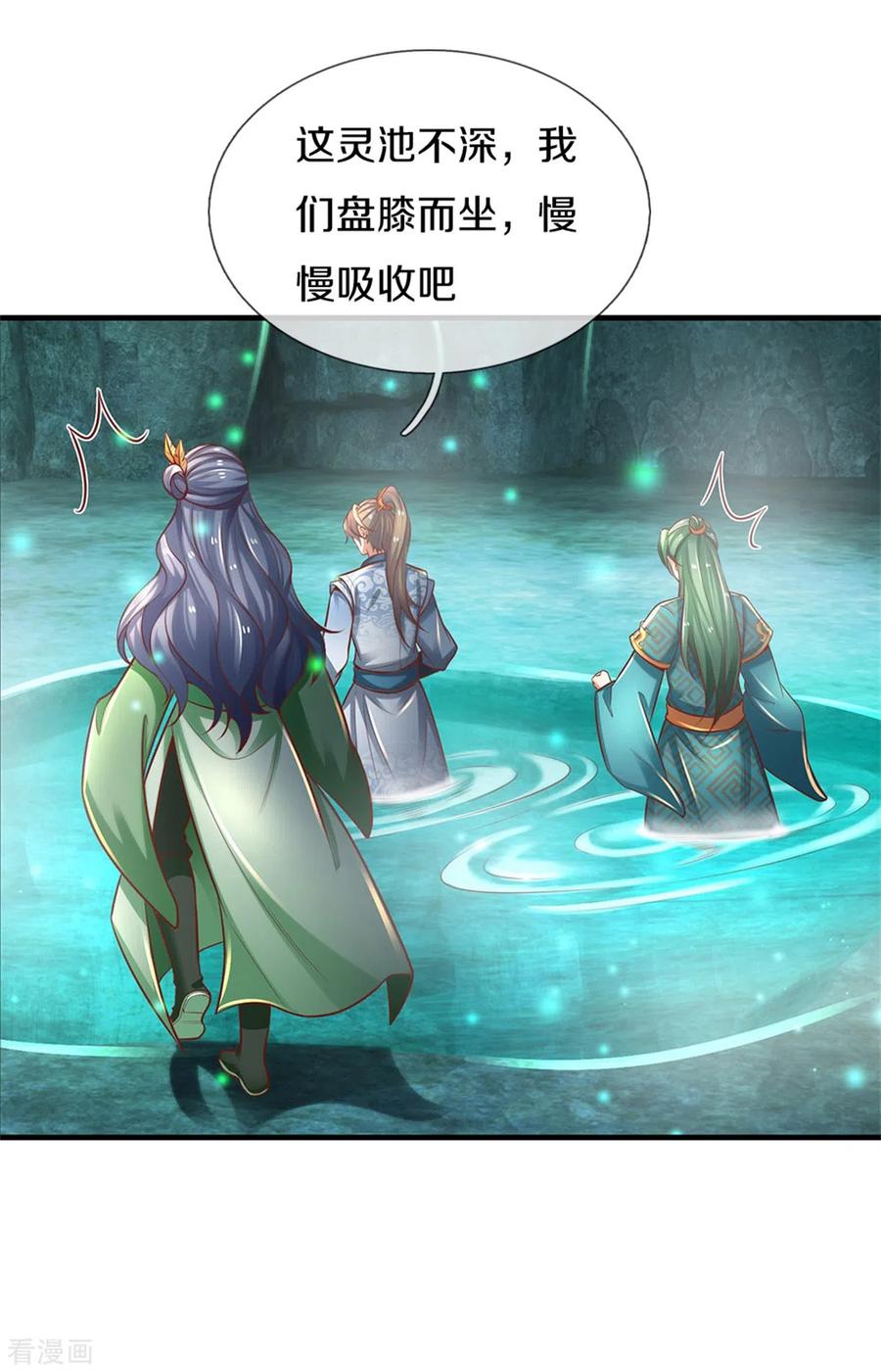 逆天剑神345话 邪尊现世，重获至宝