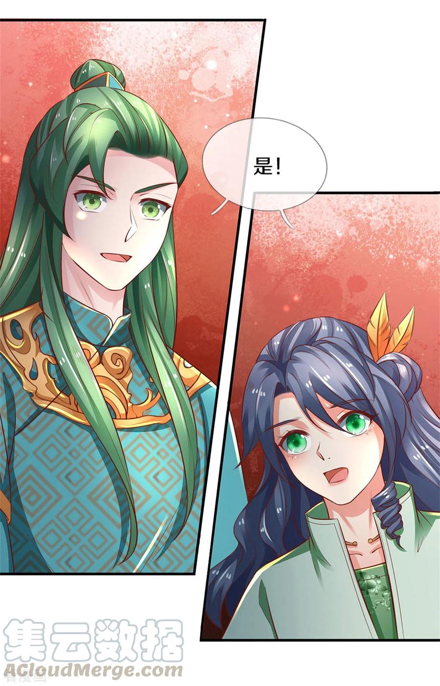 逆天剑神345话 邪尊现世，重获至宝