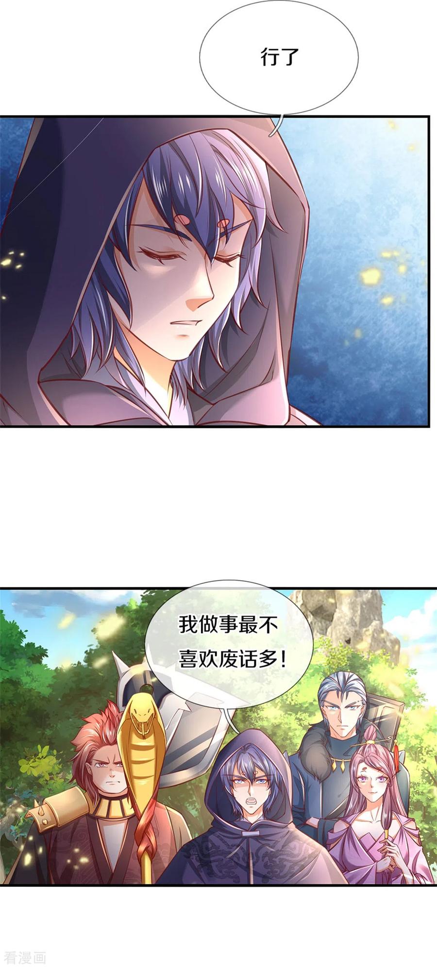 逆天剑神346话 祭出神魂，黑鲛制敌