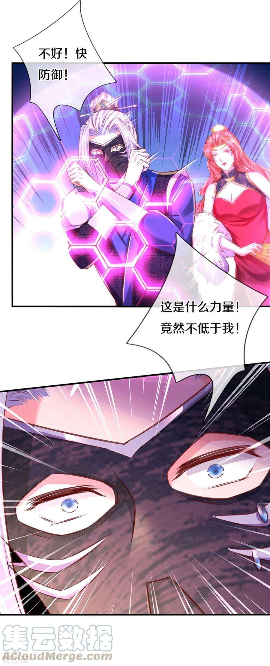 逆天剑神346话 祭出神魂，黑鲛制敌