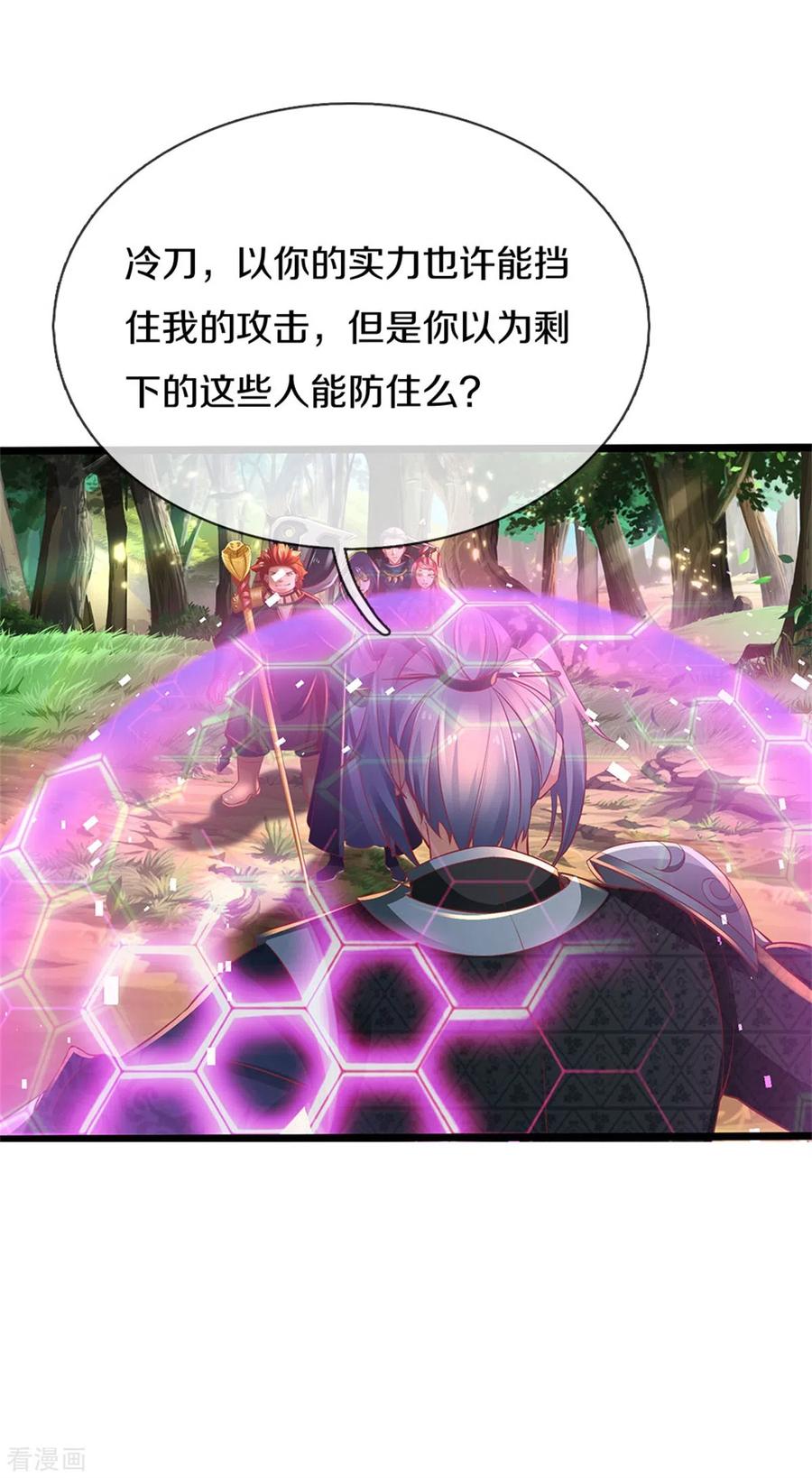 逆天剑神346话 祭出神魂，黑鲛制敌