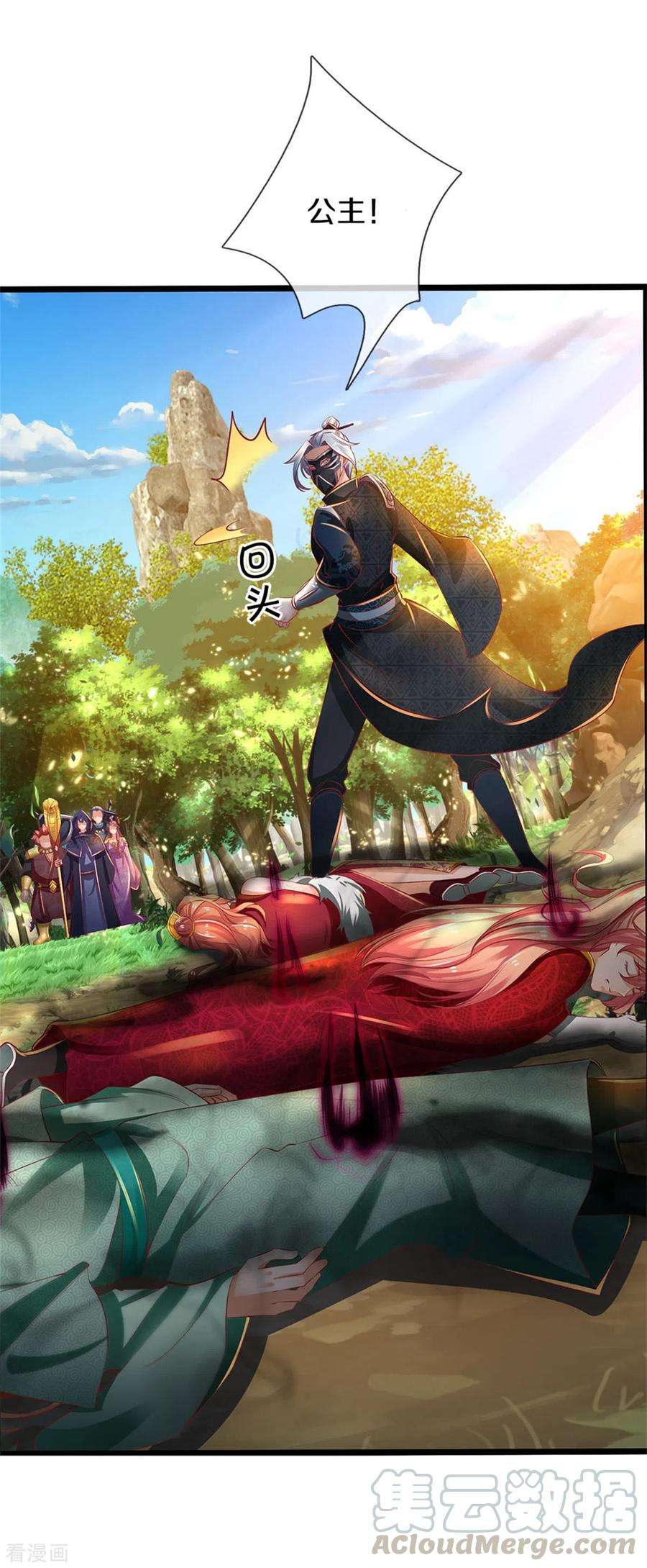 逆天剑神346话 祭出神魂，黑鲛制敌