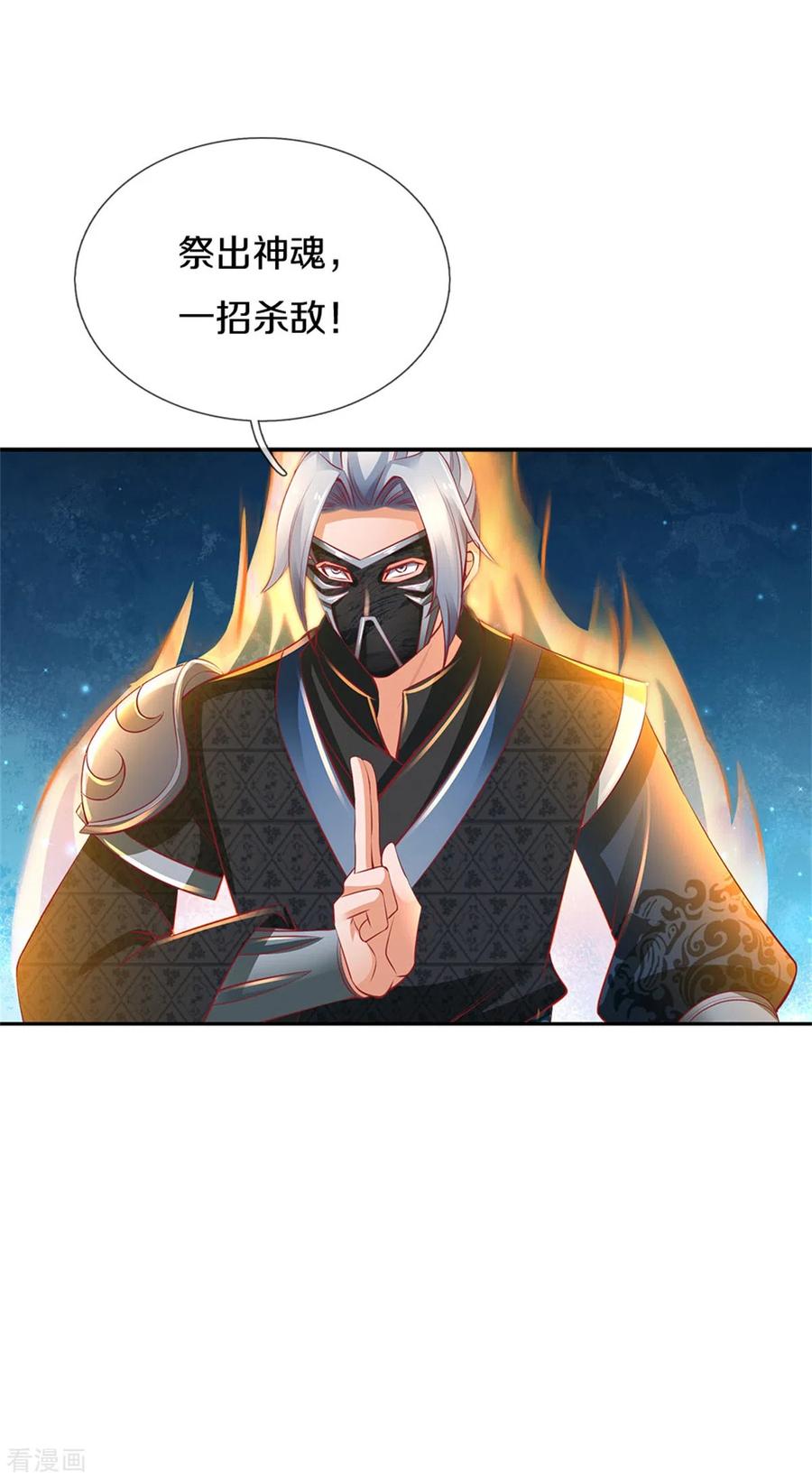 逆天剑神346话 祭出神魂，黑鲛制敌