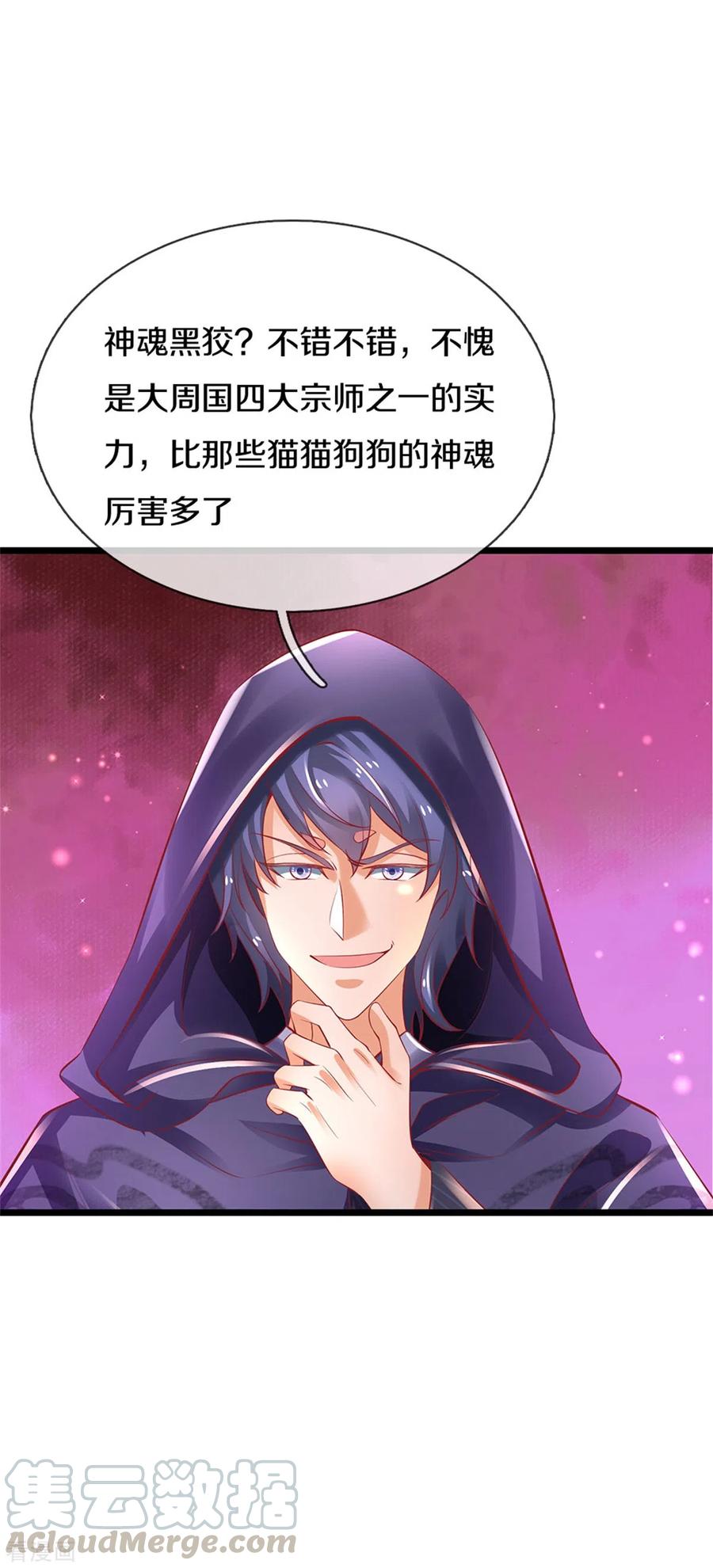 逆天剑神346话 祭出神魂，黑鲛制敌