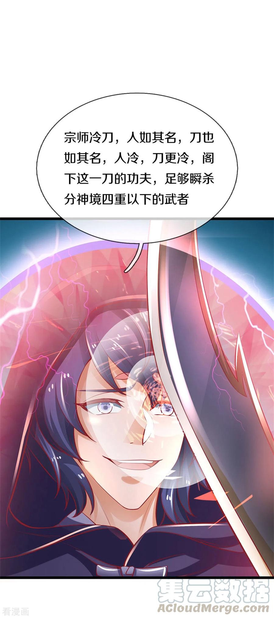 逆天剑神346话 祭出神魂，黑鲛制敌