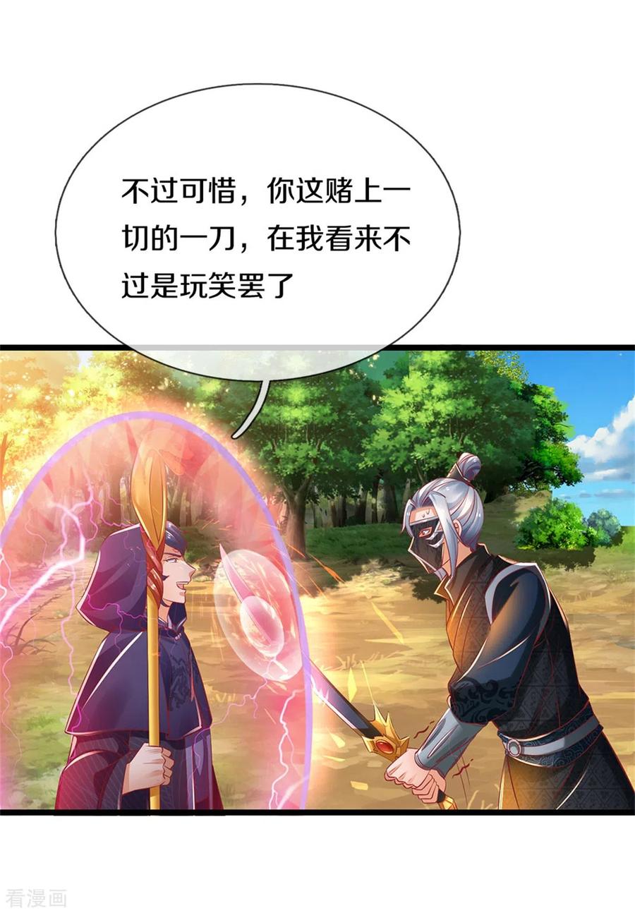 逆天剑神346话 祭出神魂，黑鲛制敌