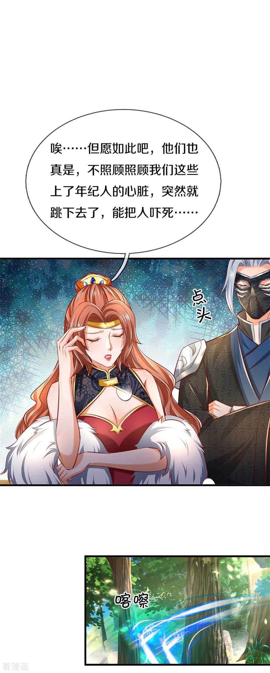 逆天剑神346话 祭出神魂，黑鲛制敌