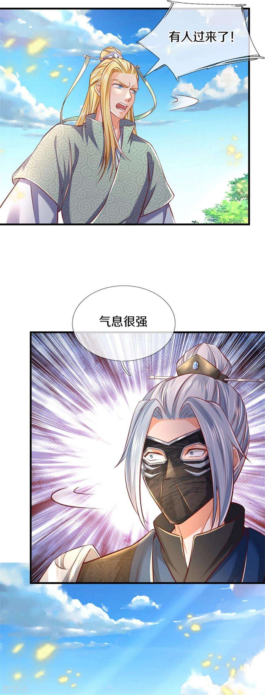 逆天剑神346话 祭出神魂，黑鲛制敌