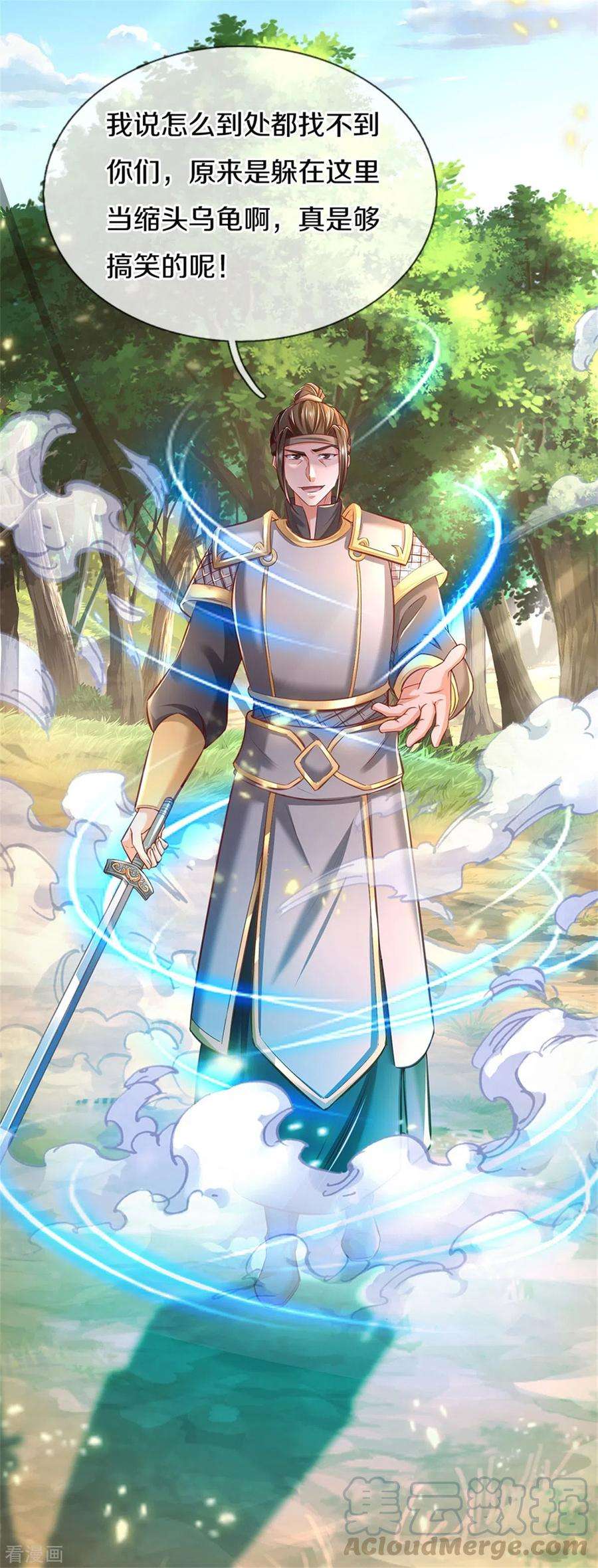 逆天剑神346话 祭出神魂，黑鲛制敌