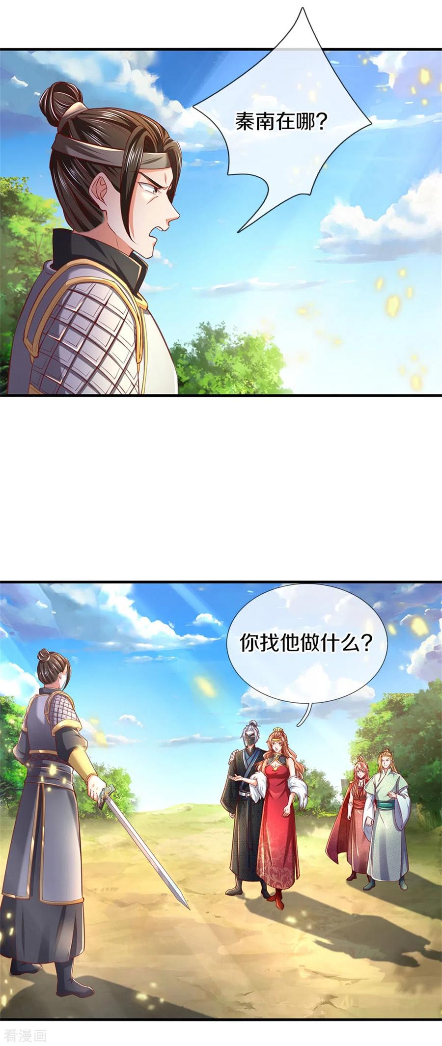 逆天剑神346话 祭出神魂，黑鲛制敌