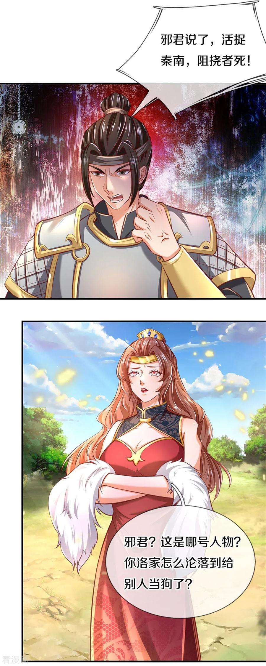 逆天剑神346话 祭出神魂，黑鲛制敌