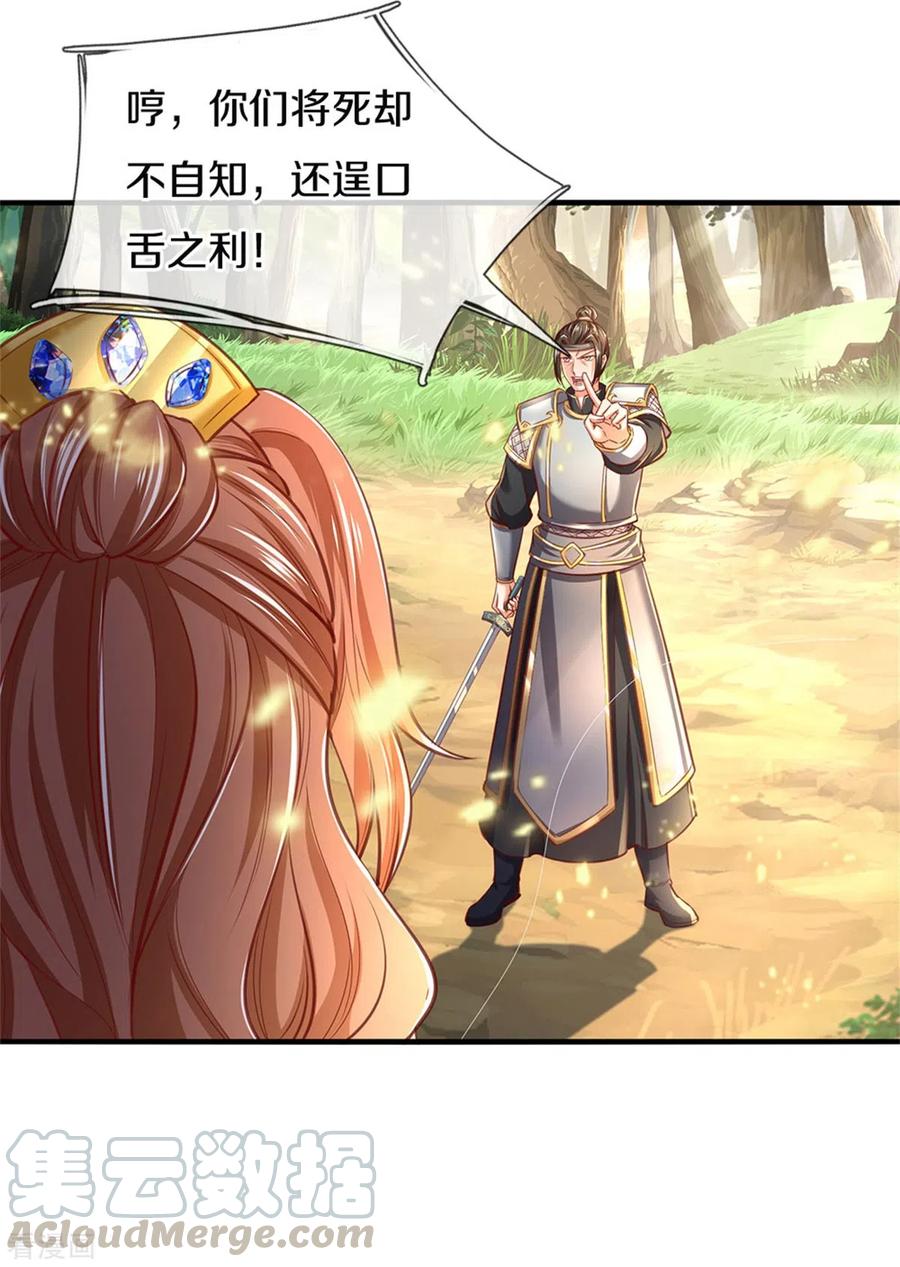 逆天剑神346话 祭出神魂，黑鲛制敌