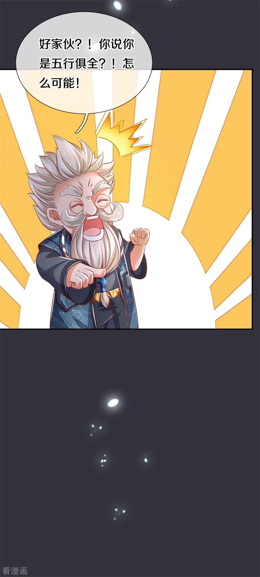 逆天剑神349话 神秘礼物，血脉之力