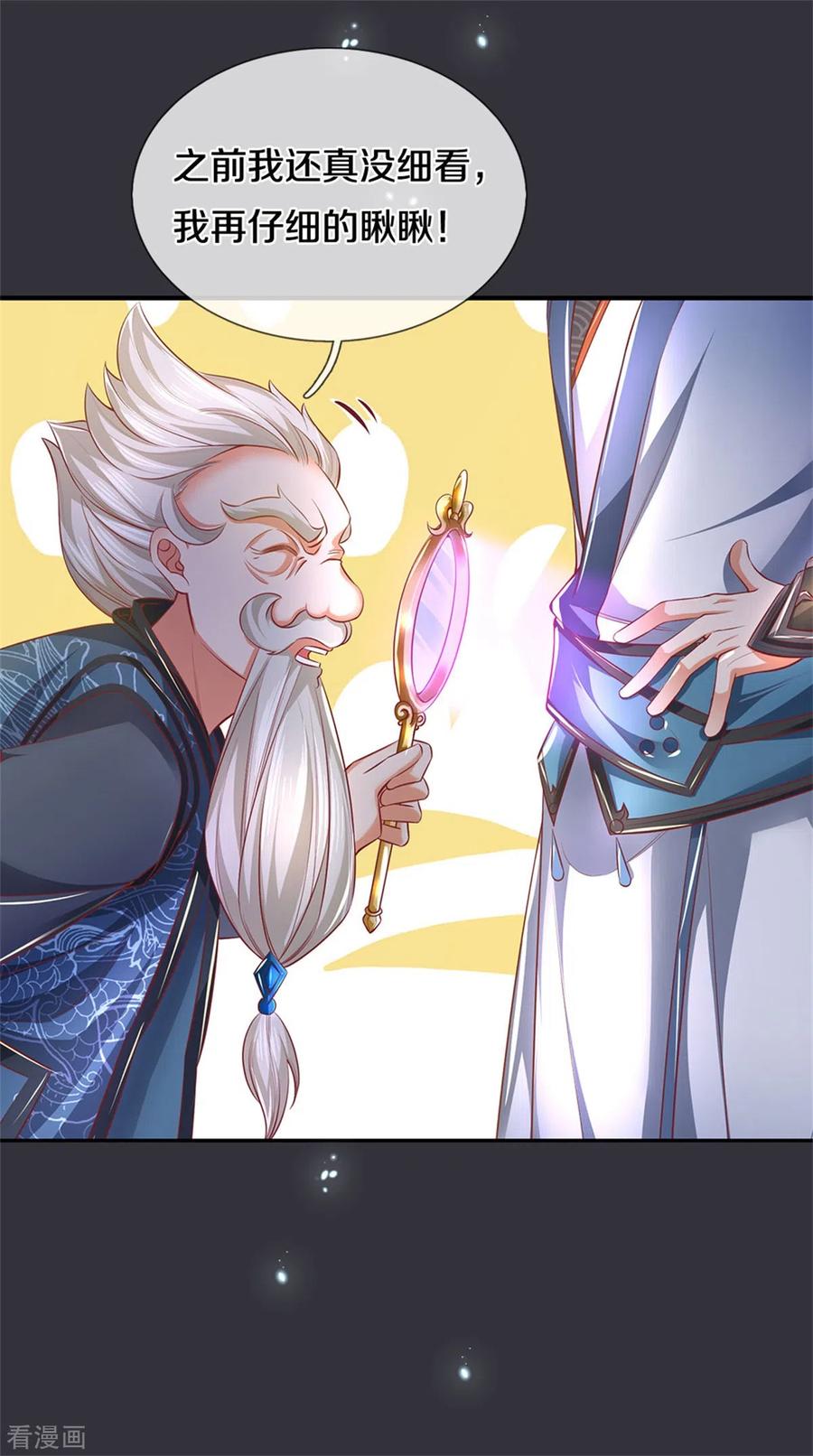 逆天剑神349话 神秘礼物，血脉之力