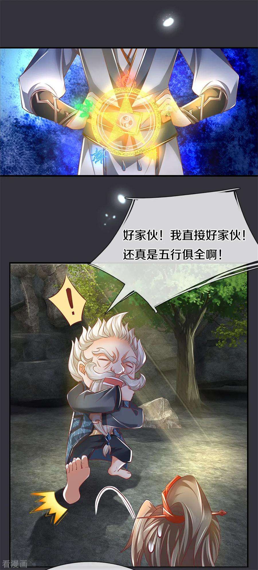 逆天剑神349话 神秘礼物，血脉之力