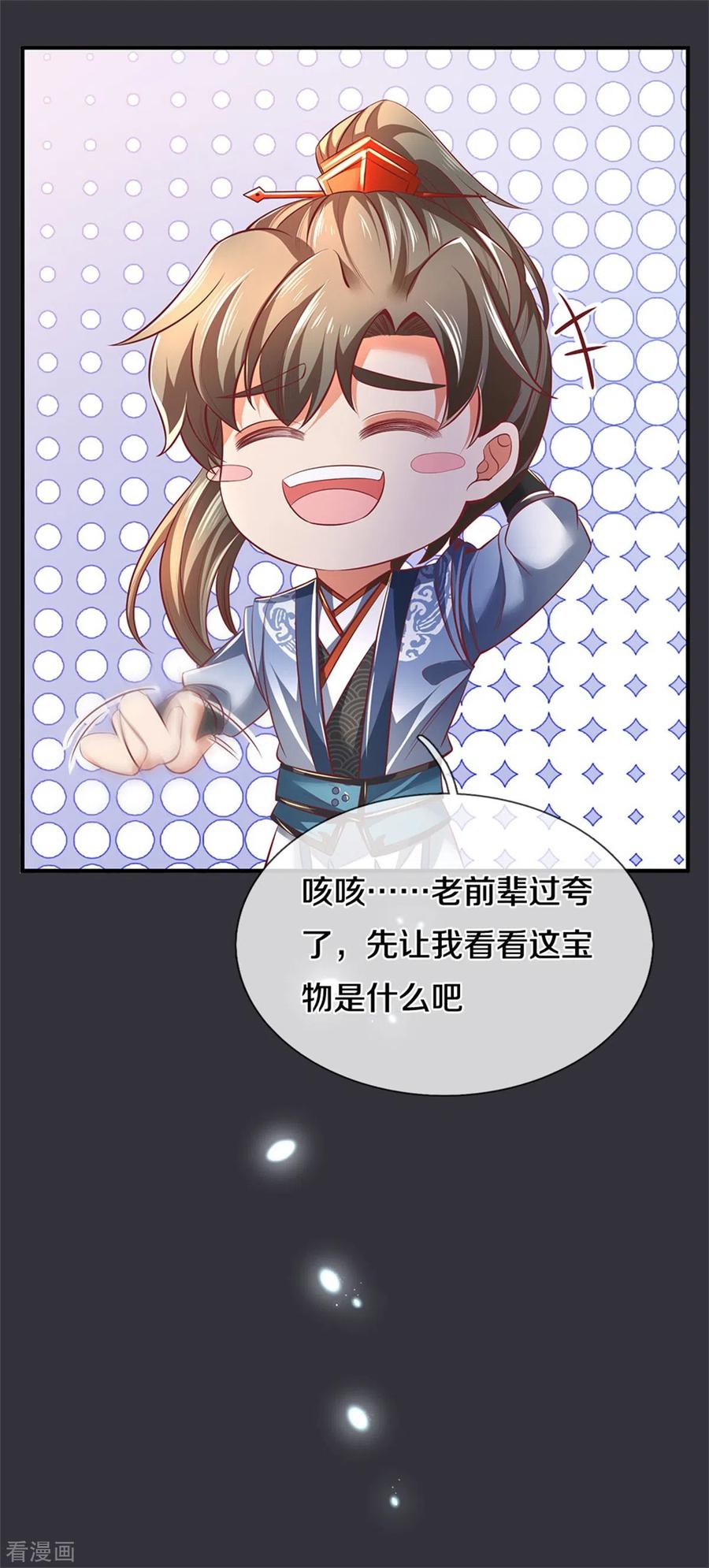 逆天剑神349话 神秘礼物，血脉之力