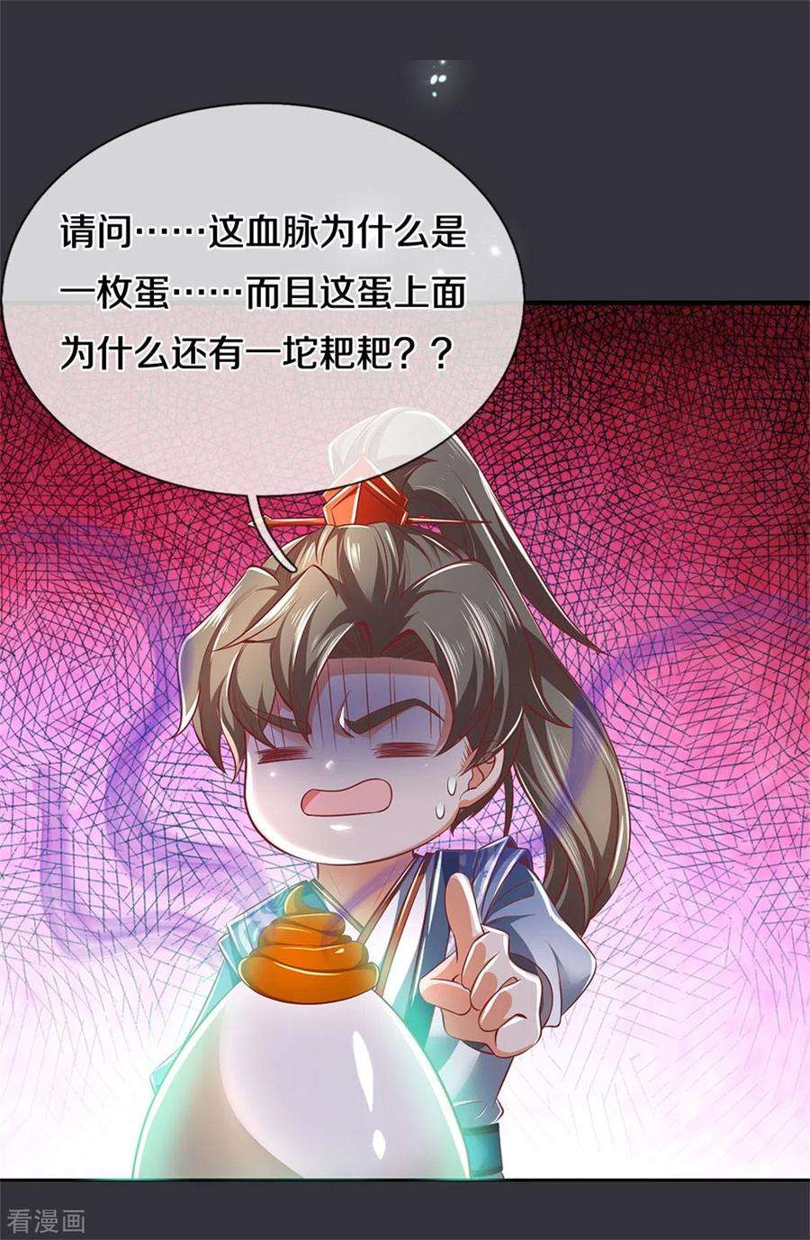 逆天剑神349话 神秘礼物，血脉之力