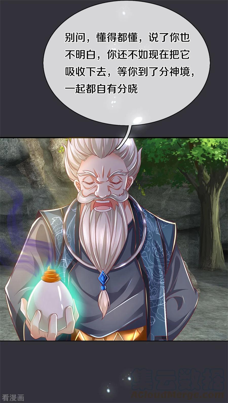 逆天剑神349话 神秘礼物，血脉之力