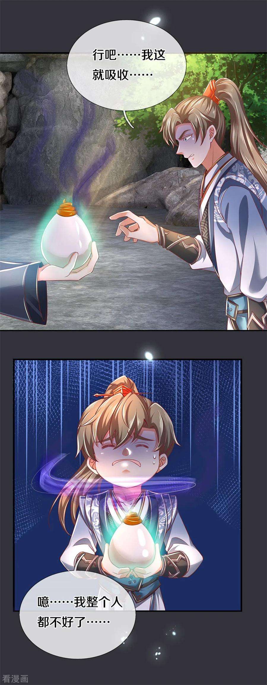 逆天剑神349话 神秘礼物，血脉之力