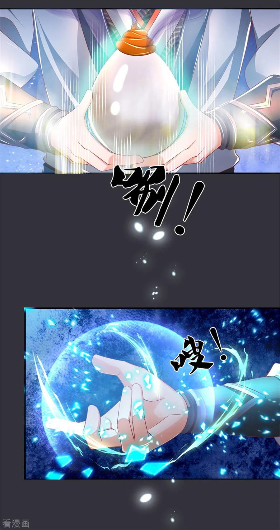 逆天剑神349话 神秘礼物，血脉之力