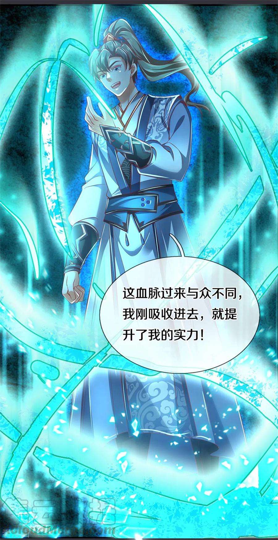 逆天剑神349话 神秘礼物，血脉之力