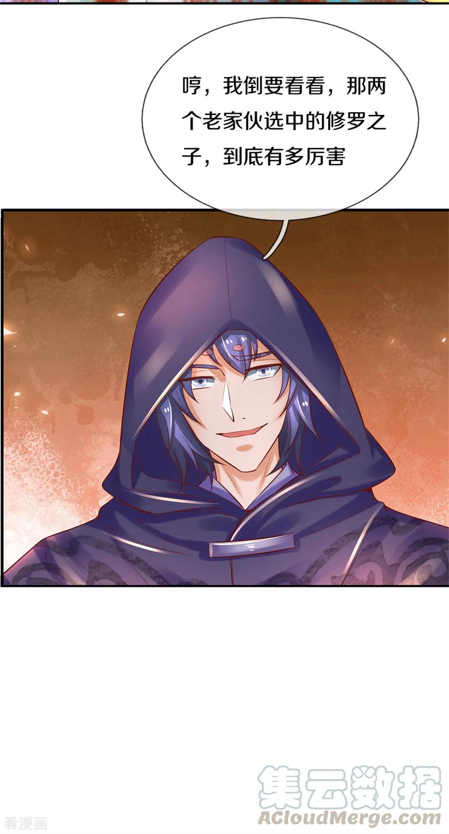 逆天剑神349话 神秘礼物，血脉之力