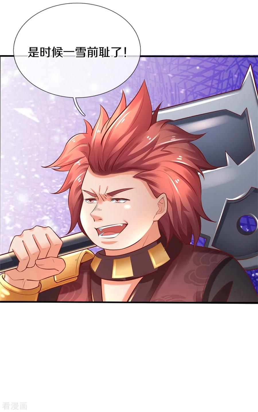 逆天剑神349话 神秘礼物，血脉之力