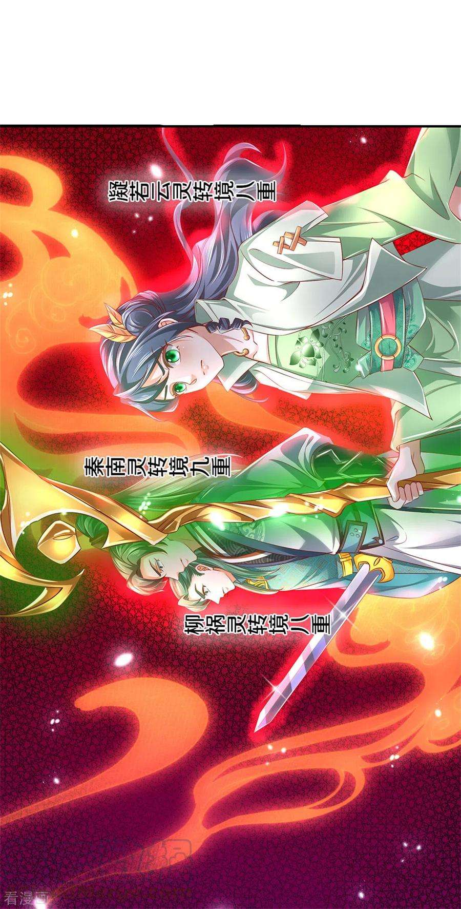 逆天剑神349话 神秘礼物，血脉之力