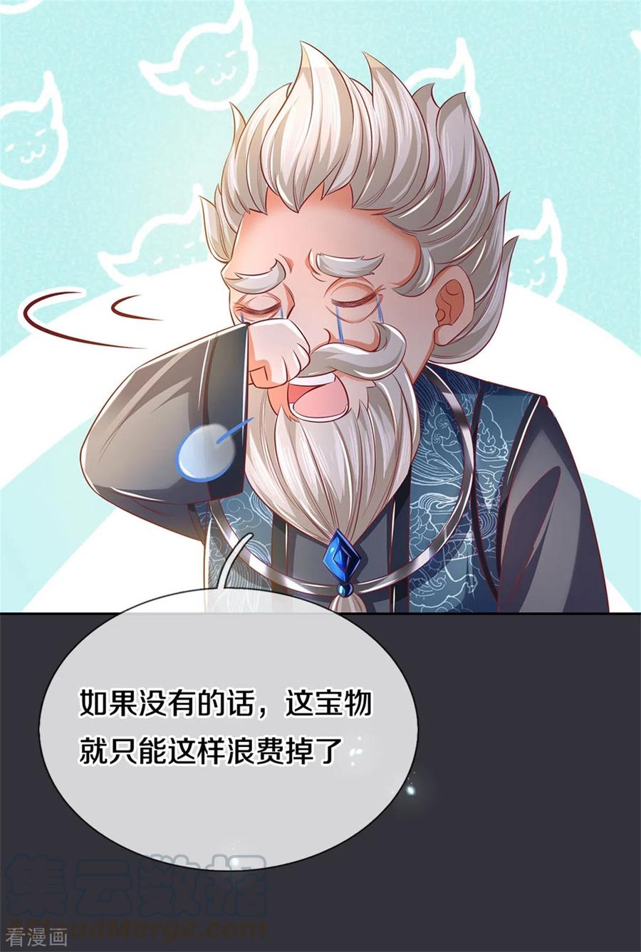 逆天剑神349话 神秘礼物，血脉之力