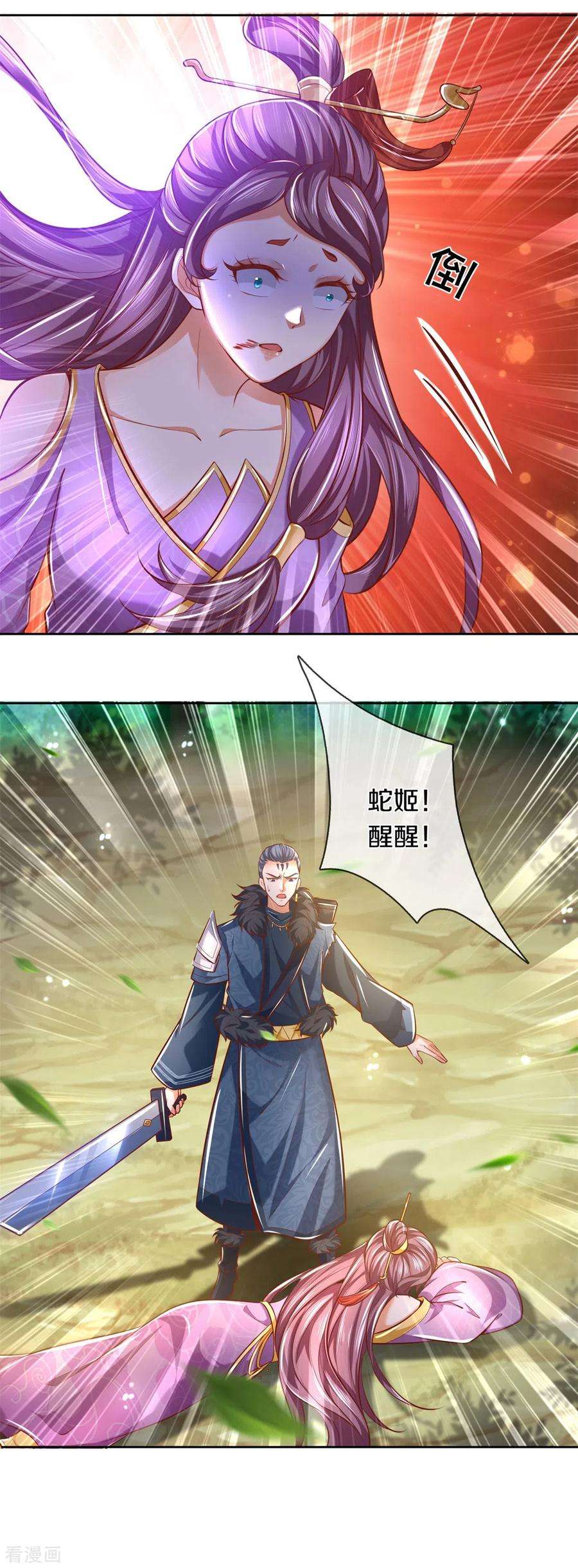 逆天剑神351话 噬心魔阵，不敌魔神