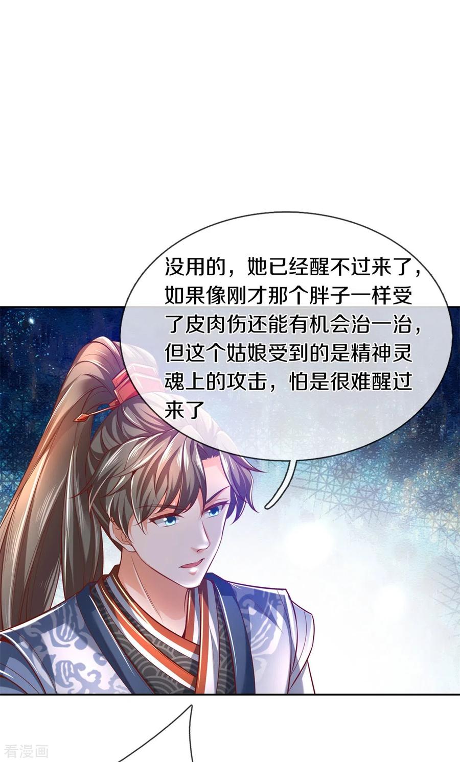 逆天剑神351话 噬心魔阵，不敌魔神