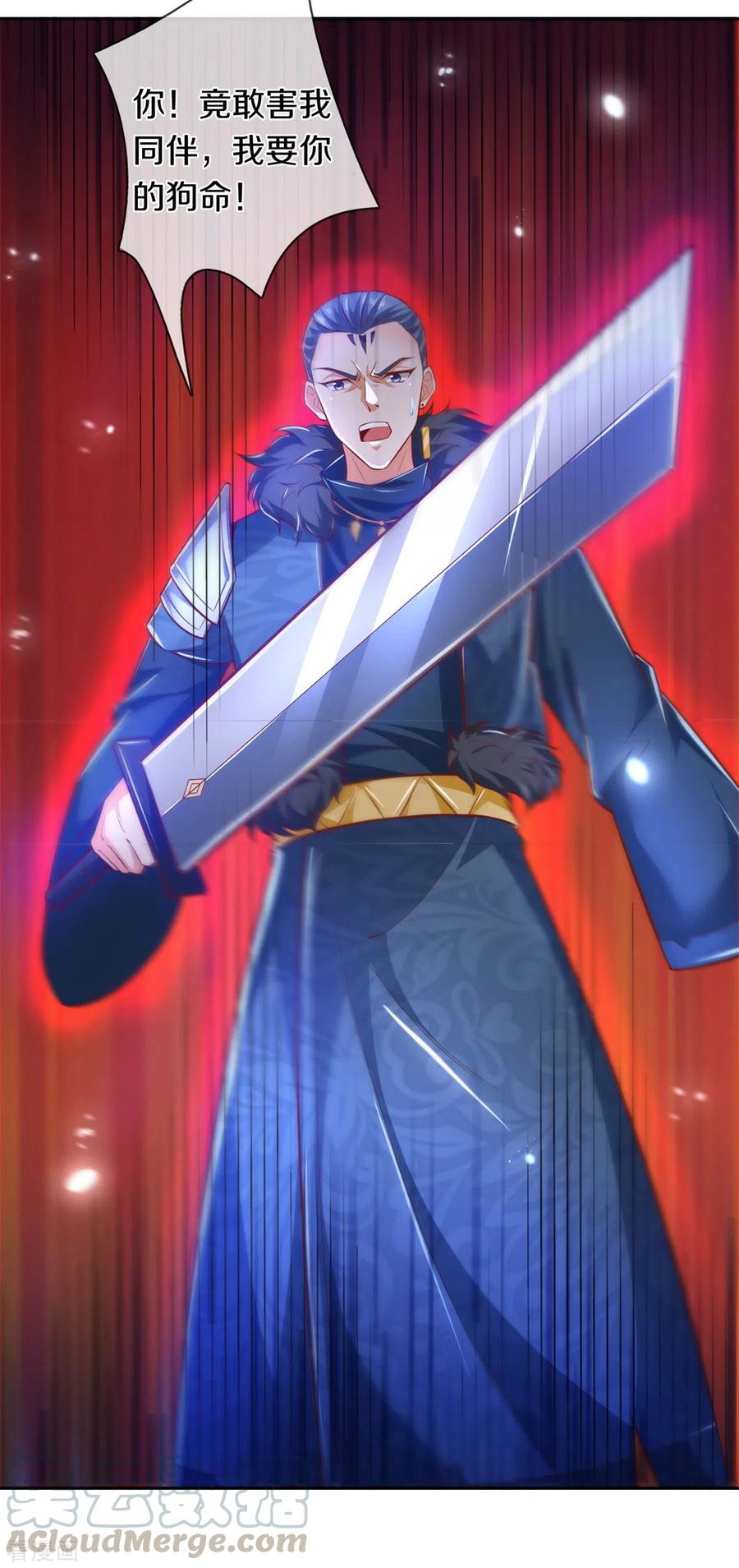 逆天剑神351话 噬心魔阵，不敌魔神