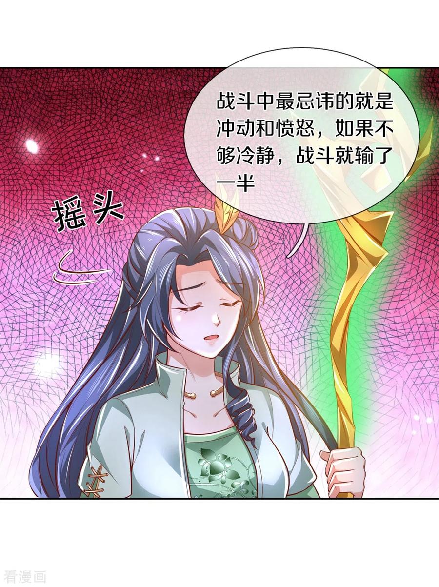 逆天剑神351话 噬心魔阵，不敌魔神