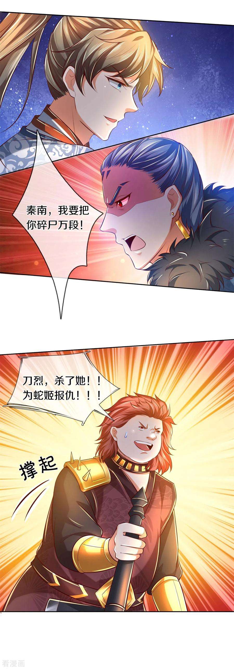 逆天剑神351话 噬心魔阵，不敌魔神
