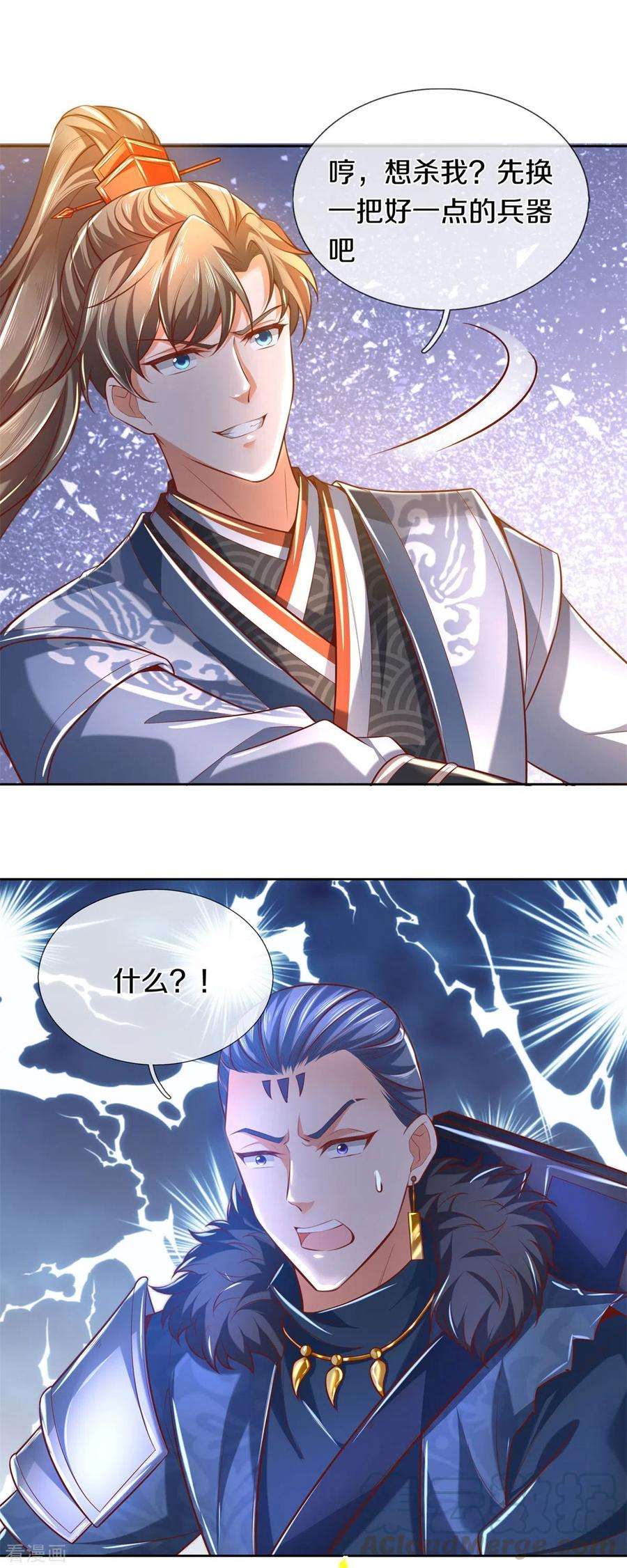 逆天剑神351话 噬心魔阵，不敌魔神