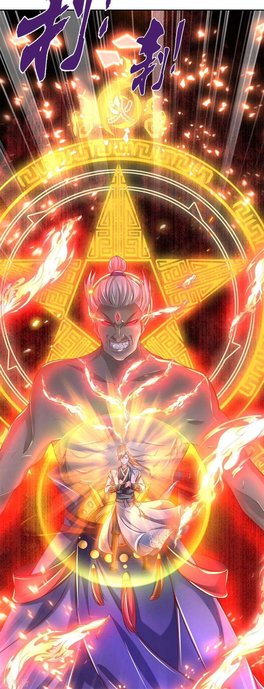 逆天剑神351话 噬心魔阵，不敌魔神