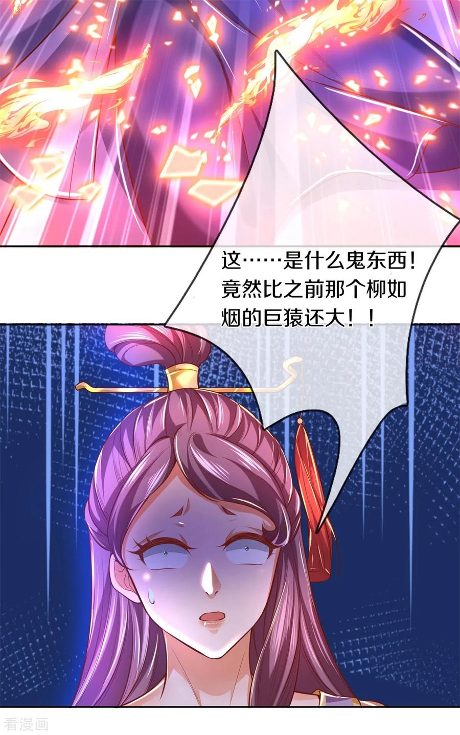 逆天剑神351话 噬心魔阵，不敌魔神