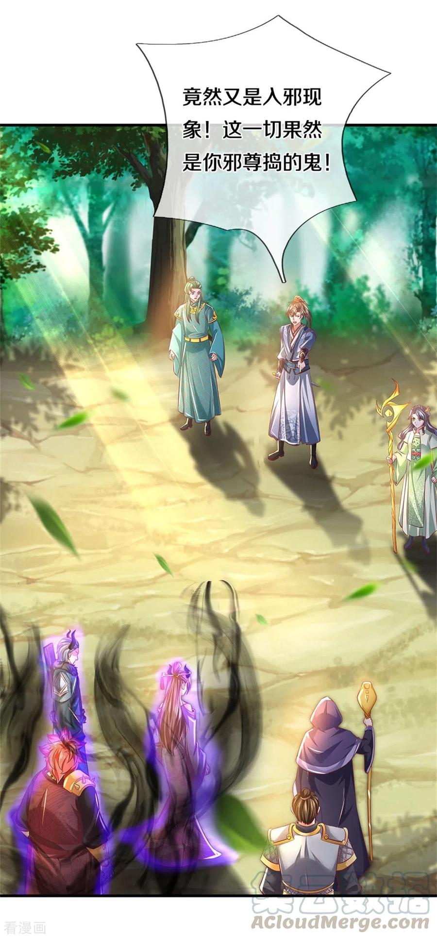 逆天剑神352话 终成邪将，真相大白