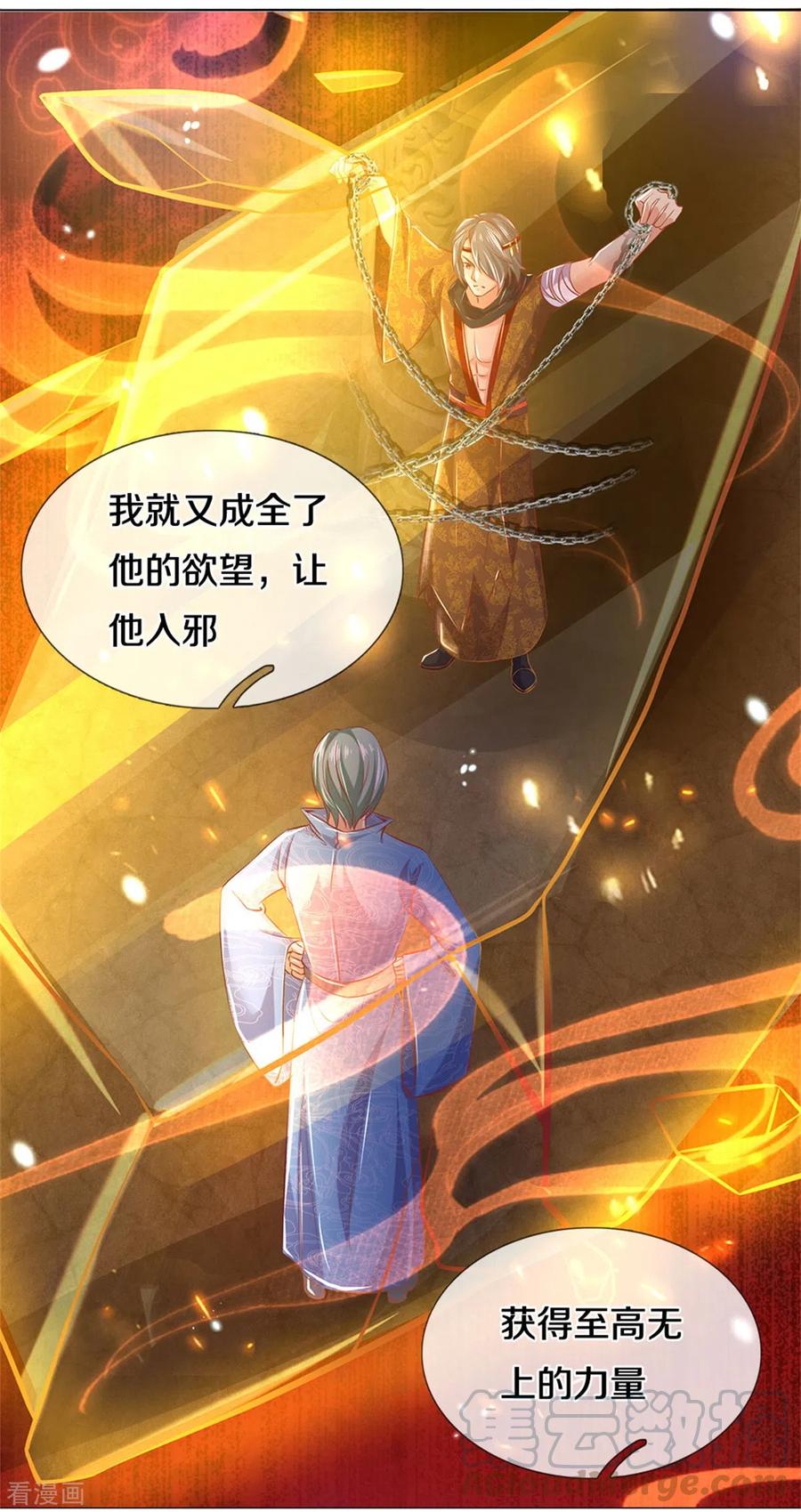 逆天剑神352话 终成邪将，真相大白