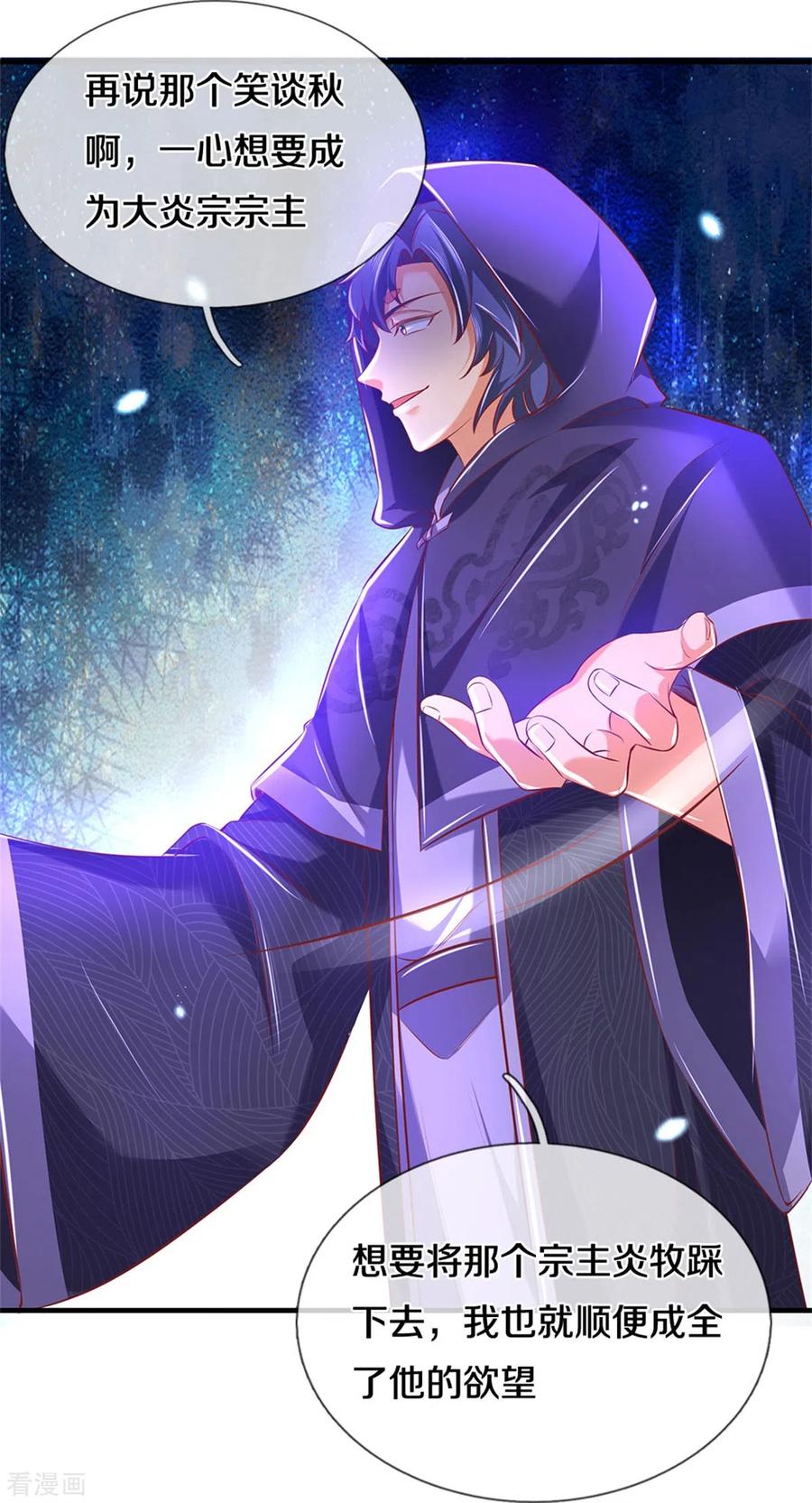 逆天剑神352话 终成邪将，真相大白